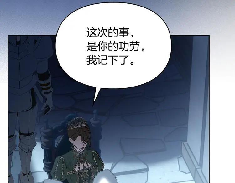 第81话 喜欢谁？ 第13页
