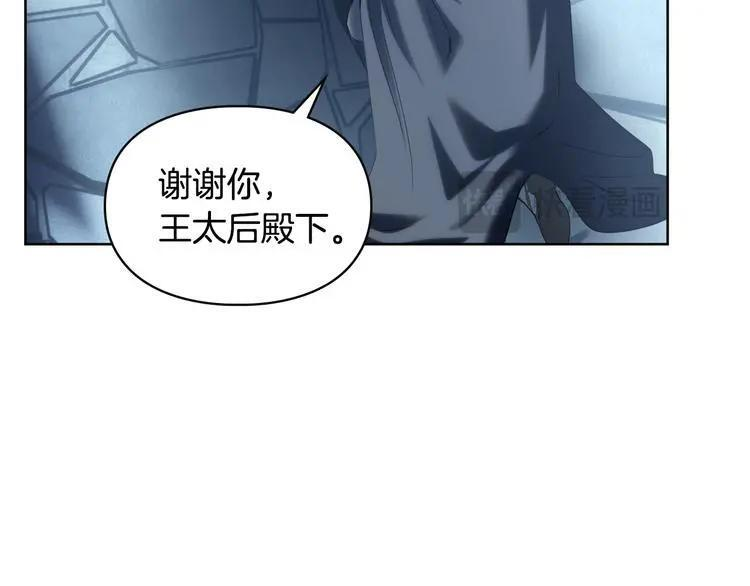 第81话 喜欢谁？ 第15页