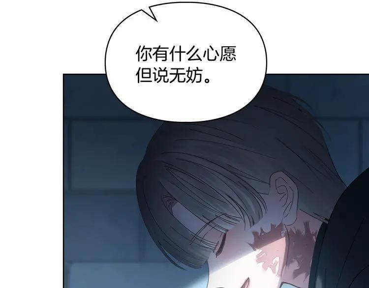 第81话 喜欢谁？ 第16页