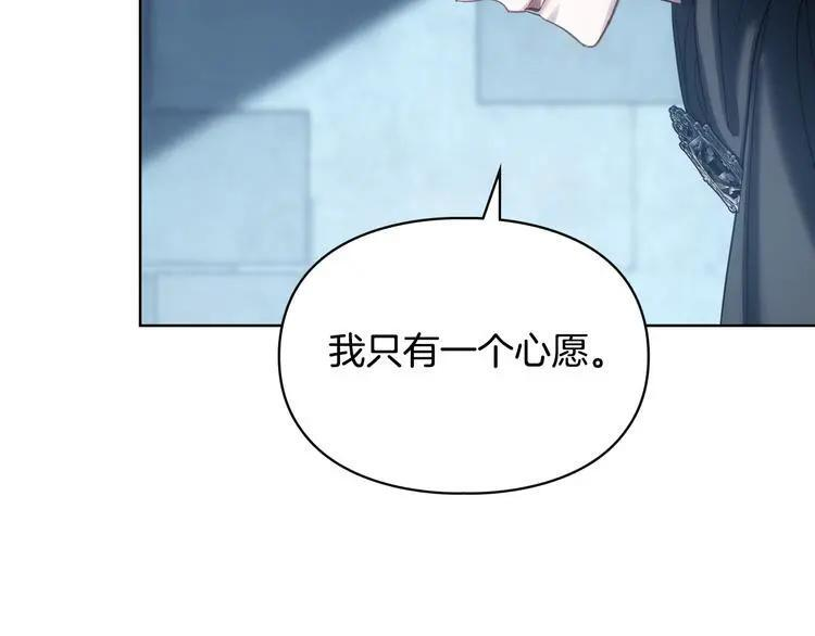 第81话 喜欢谁？ 第17页