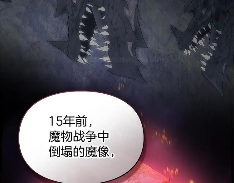 第81话 喜欢谁？ 第20页