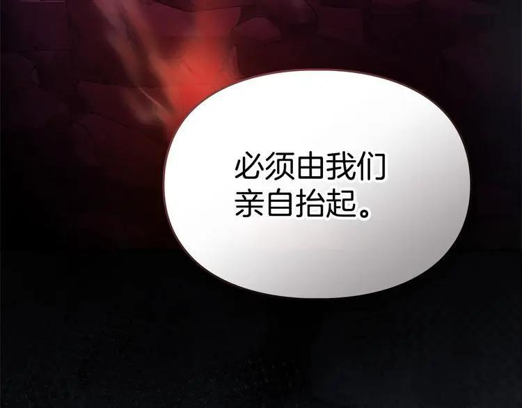 第81话 喜欢谁？ 第22页
