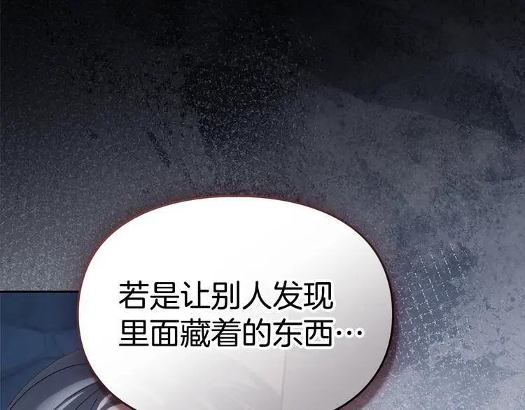 第81话 喜欢谁？ 第23页