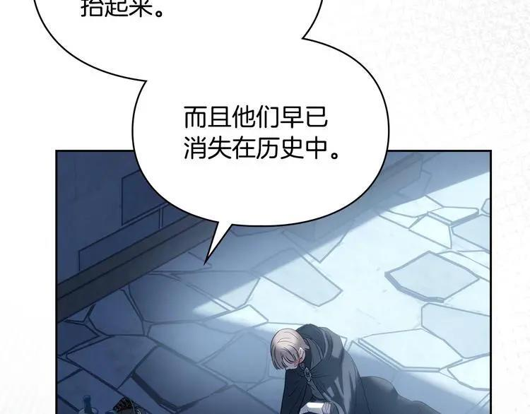 第81话 喜欢谁？ 第29页