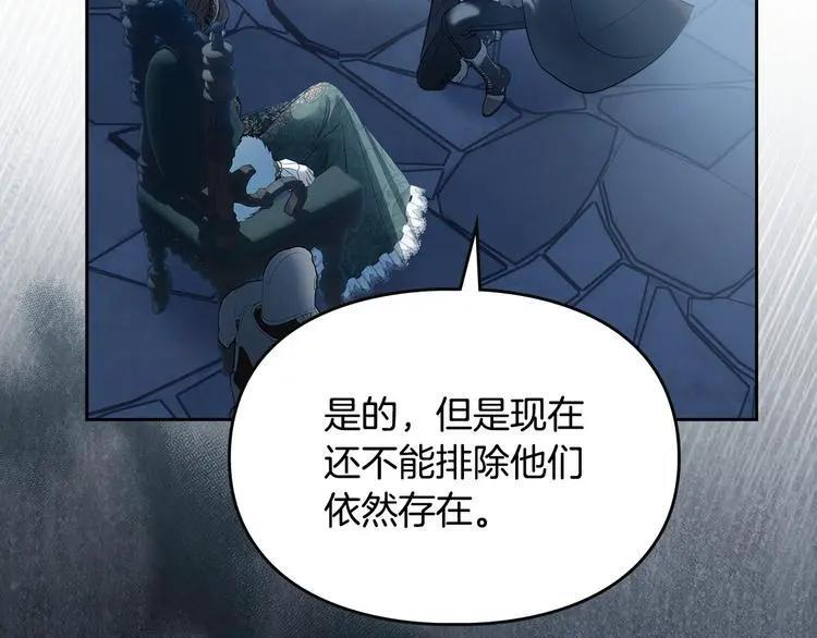第81话 喜欢谁？ 第30页