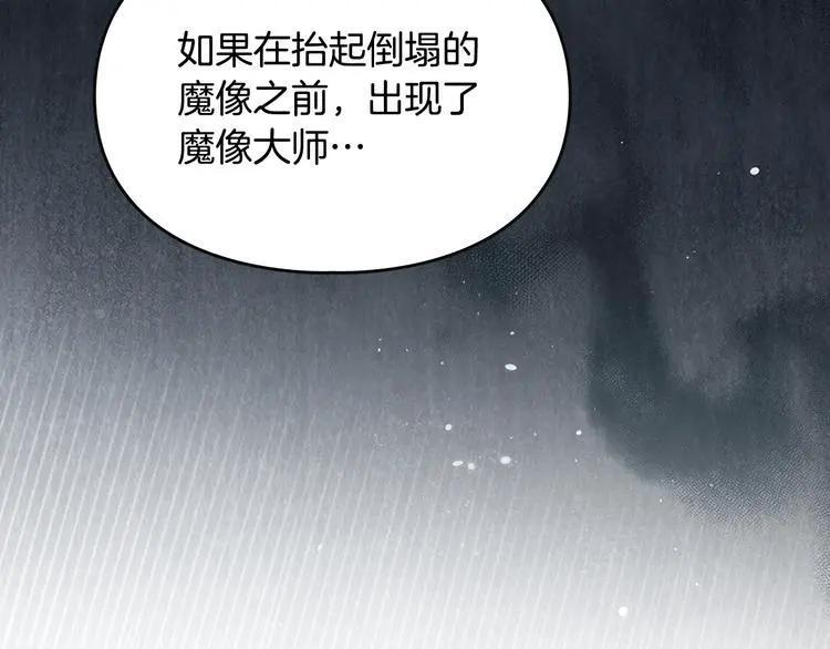 第81话 喜欢谁？ 第32页