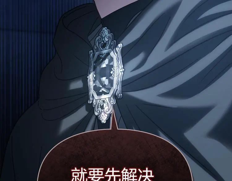 第81话 喜欢谁？ 第36页