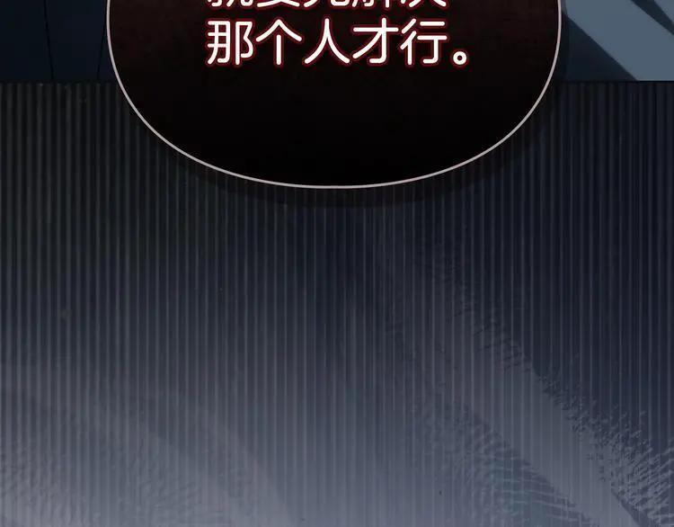 第81话 喜欢谁？ 第37页