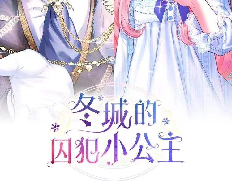 第81话 喜欢谁？ 第41页