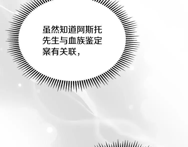 第81话 喜欢谁？ 第51页
