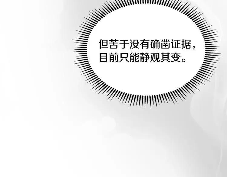 第81话 喜欢谁？ 第52页