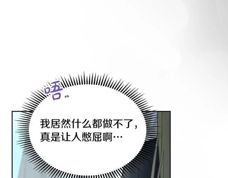 第81话 喜欢谁？ 第53页