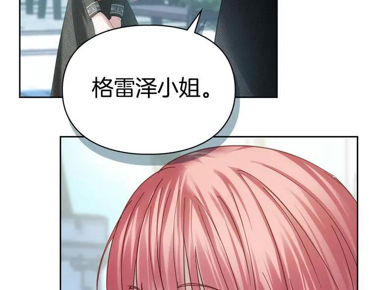 第81话 喜欢谁？ 第55页