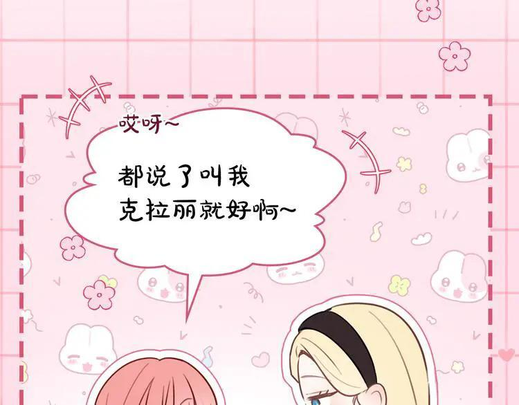 第81话 喜欢谁？ 第62页