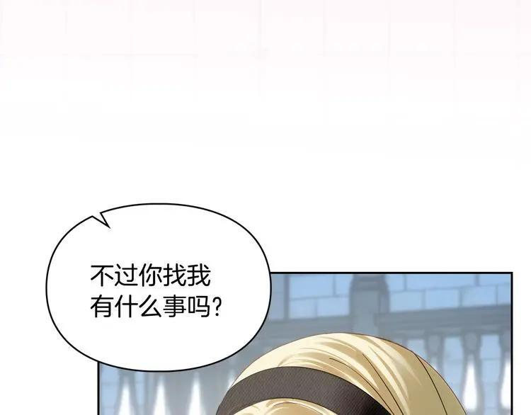第81话 喜欢谁？ 第64页