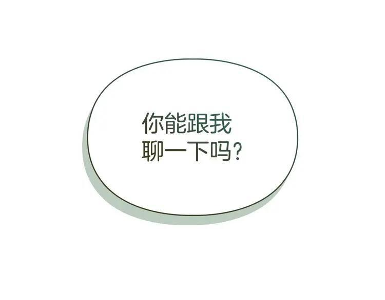 第81话 喜欢谁？ 第67页