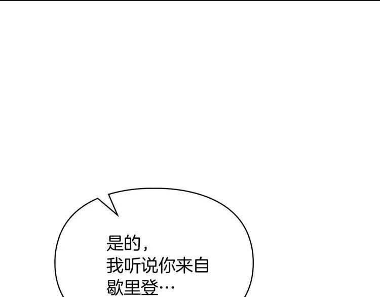 第81话 喜欢谁？ 第74页