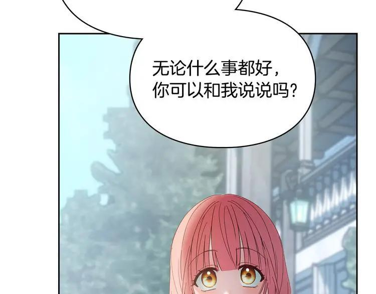 第81话 喜欢谁？ 第75页