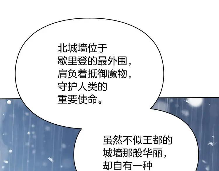 第81话 喜欢谁？ 第78页
