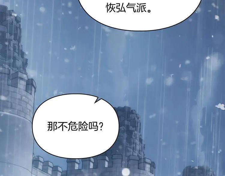 第81话 喜欢谁？ 第79页