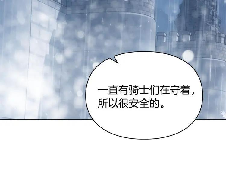 第81话 喜欢谁？ 第80页