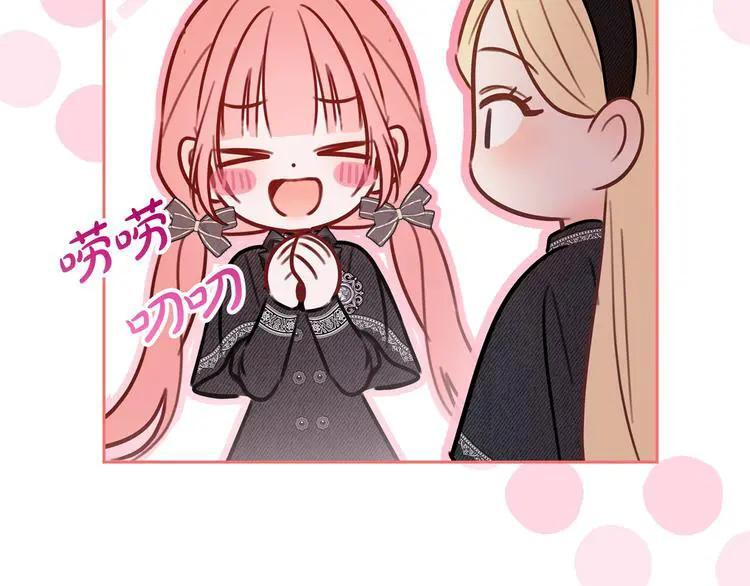 第81话 喜欢谁？ 第83页