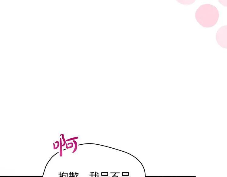 第81话 喜欢谁？ 第84页