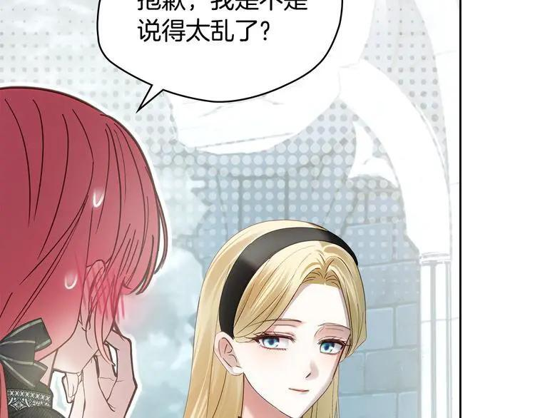 第81话 喜欢谁？ 第85页