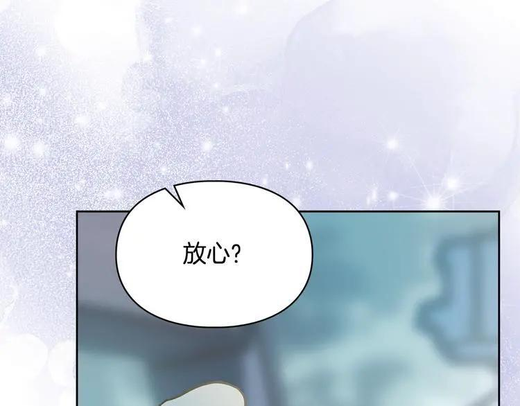 第81话 喜欢谁？ 第88页