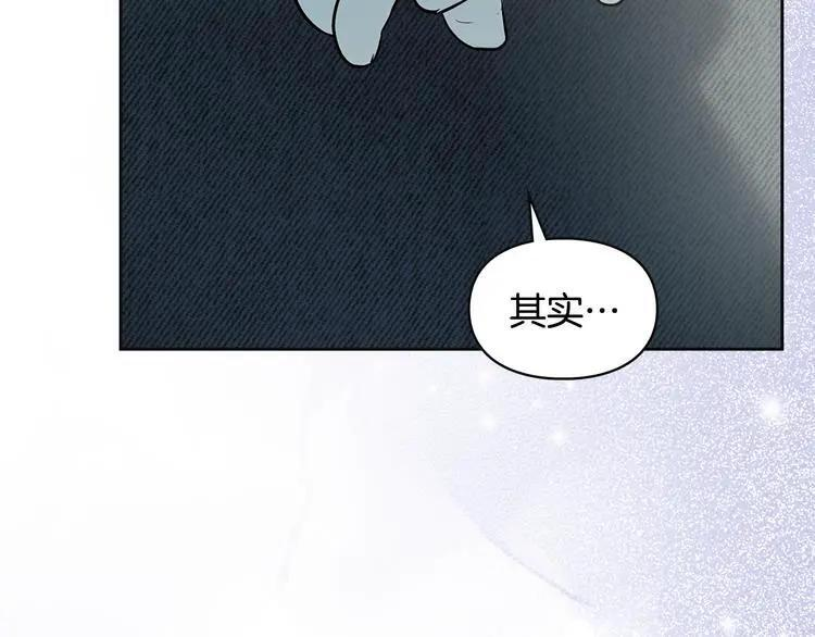 第81话 喜欢谁？ 第90页