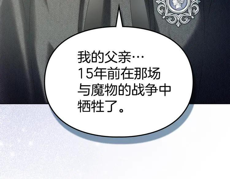 第81话 喜欢谁？ 第93页