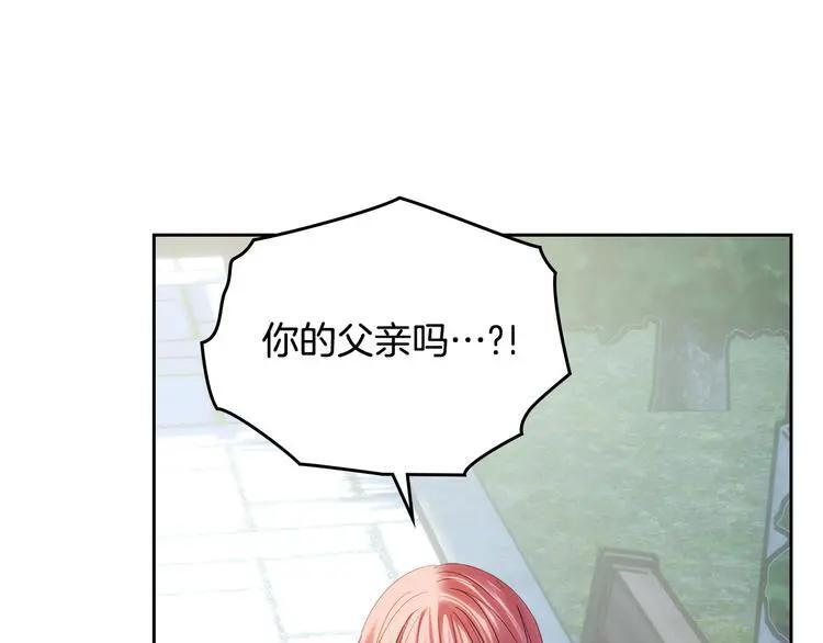 第81话 喜欢谁？ 第95页
