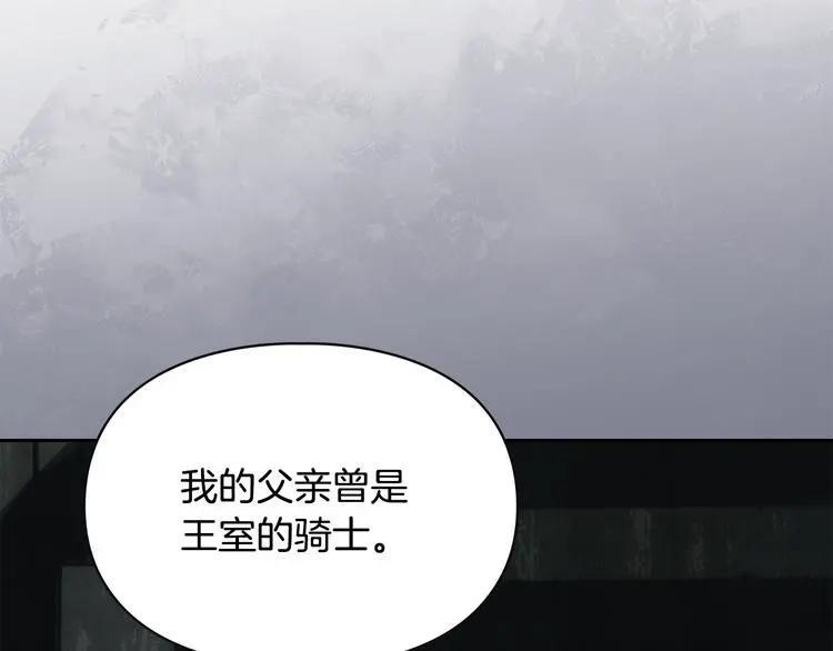 第81话 喜欢谁？ 第98页