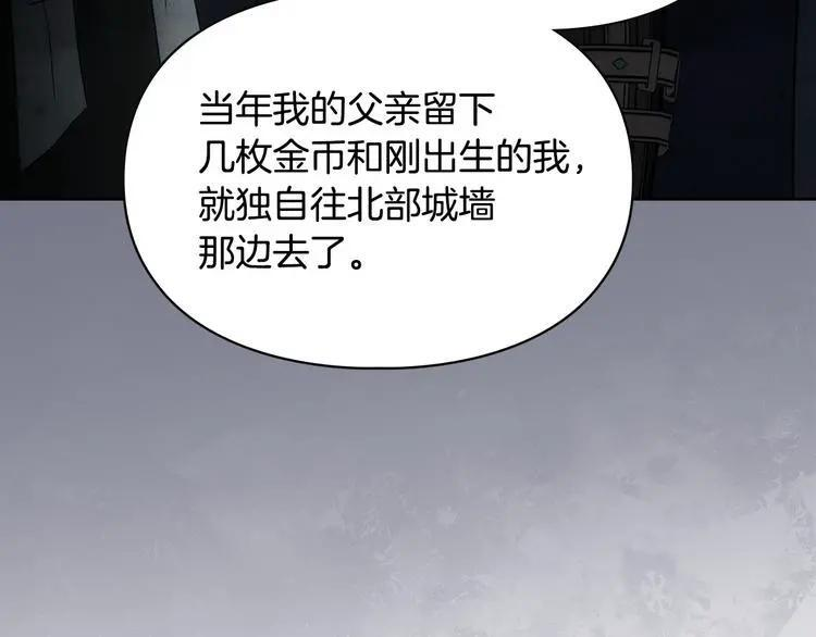 第81话 喜欢谁？ 第101页