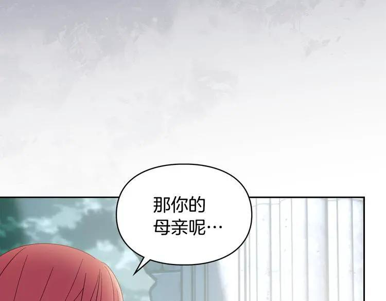 第81话 喜欢谁？ 第102页