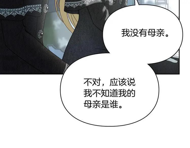 第81话 喜欢谁？ 第104页
