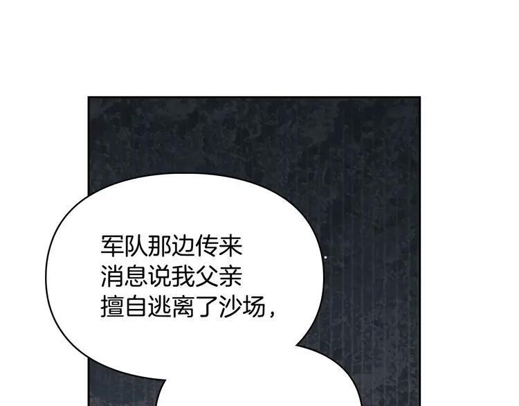 第81话 喜欢谁？ 第106页