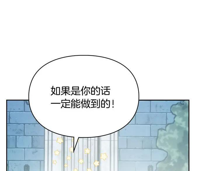 第81话 喜欢谁？ 第116页