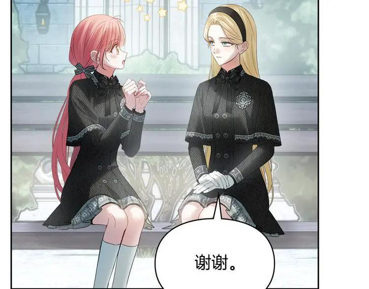 第81话 喜欢谁？ 第117页