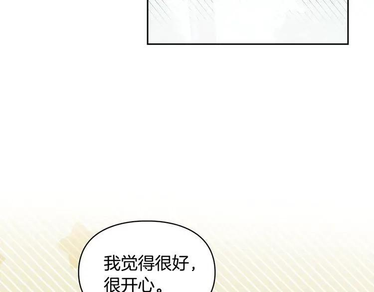 第81话 喜欢谁？ 第120页