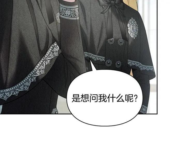 第81话 喜欢谁？ 第126页