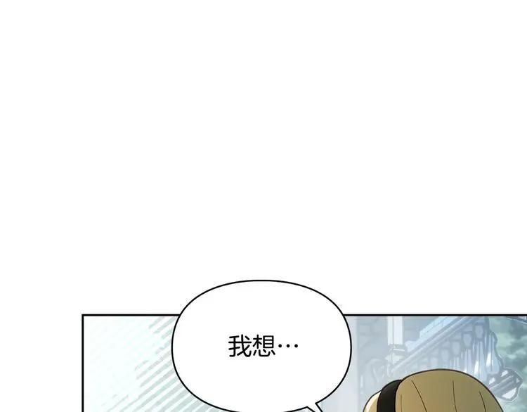 第81话 喜欢谁？ 第127页