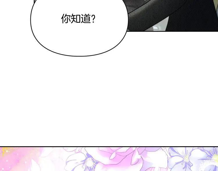 第81话 喜欢谁？ 第129页