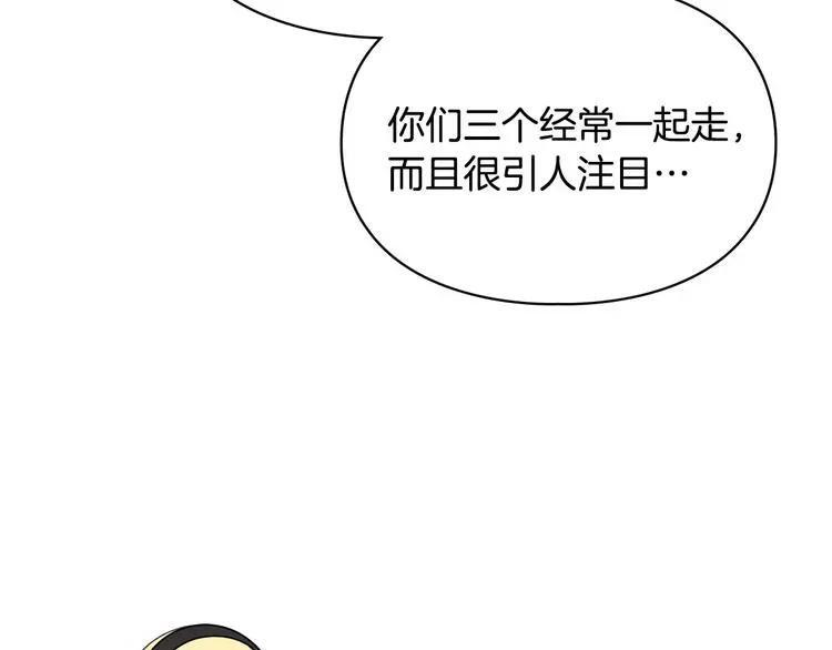 第81话 喜欢谁？ 第137页