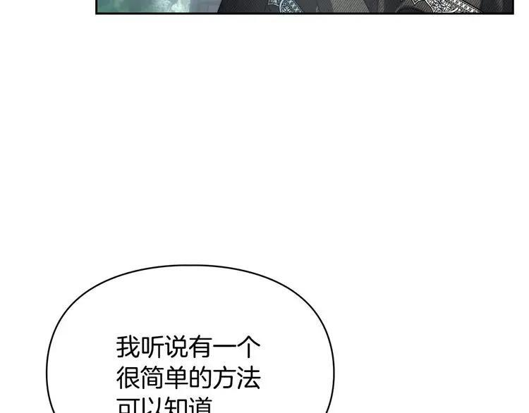 第81话 喜欢谁？ 第143页