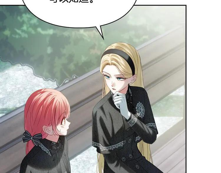第81话 喜欢谁？ 第144页