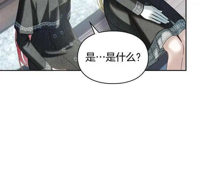 第81话 喜欢谁？ 第145页