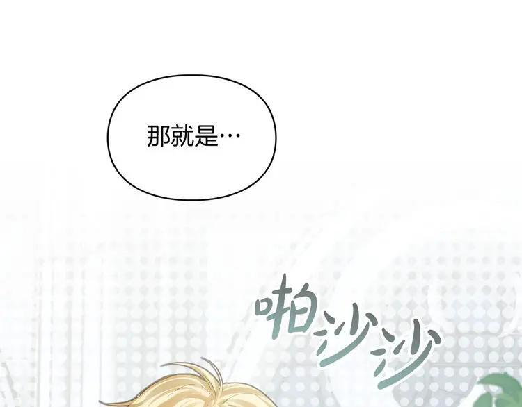 第81话 喜欢谁？ 第146页
