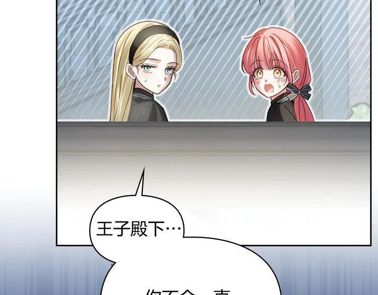第81话 喜欢谁？ 第152页