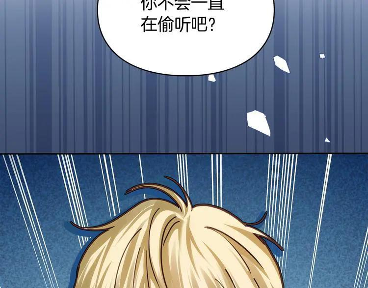 第81话 喜欢谁？ 第153页